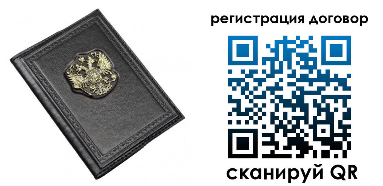 купить прописку в Арске