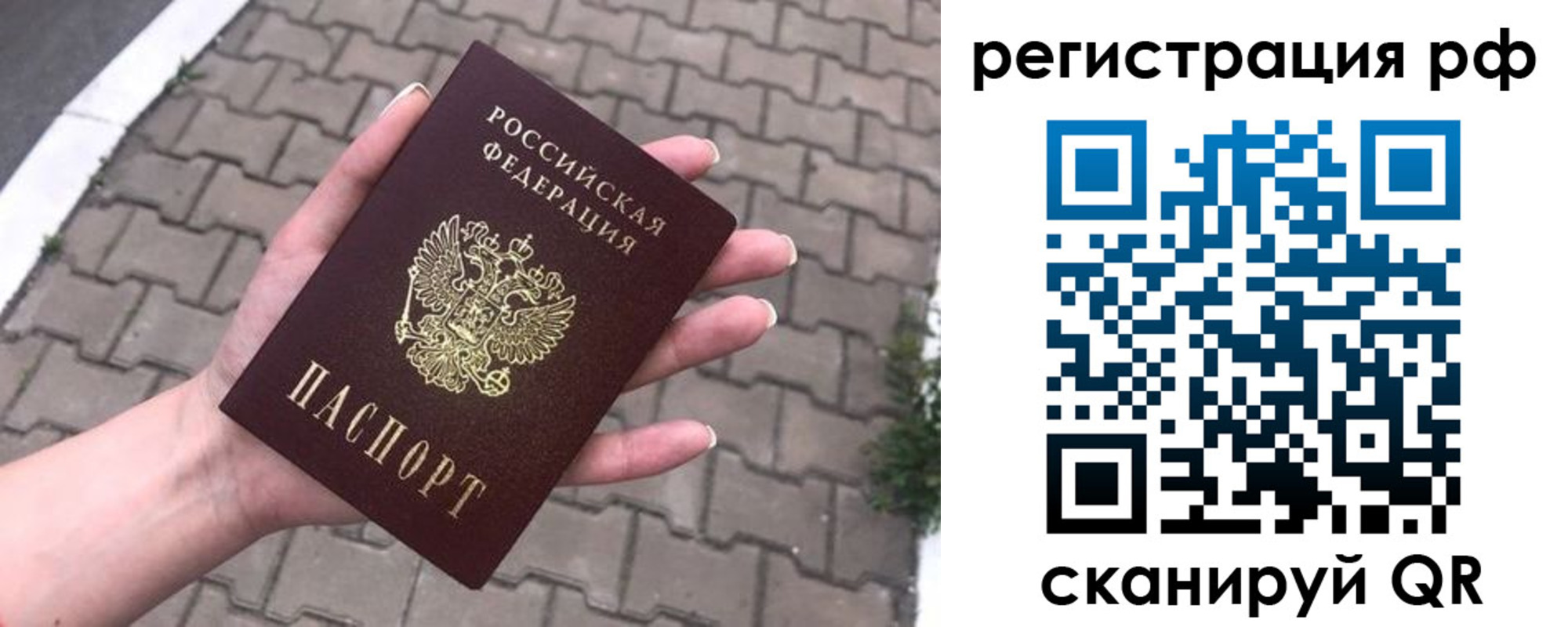 временная регистрация для всех в Арске