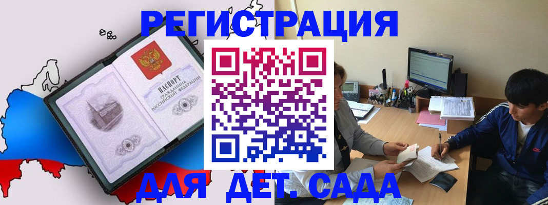 временная регистрация надежно в Арске