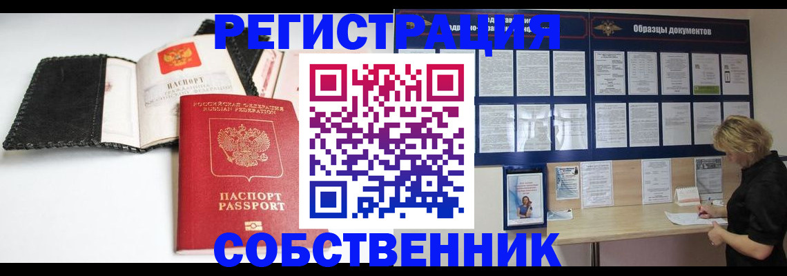 прописка 2025 в Арске
