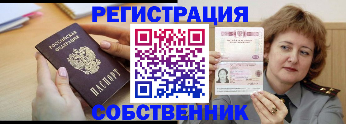 временная регистрация поиск в Арске