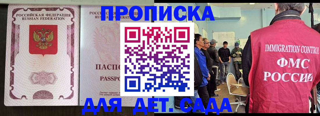 временная регистрация гарантия в Арске