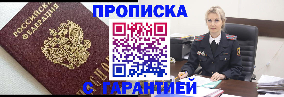 временная регистрация собственник в Арске