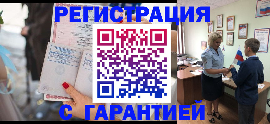 прописка для военкомата в Арске