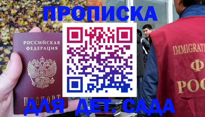 временная регистрация для всех в Арске