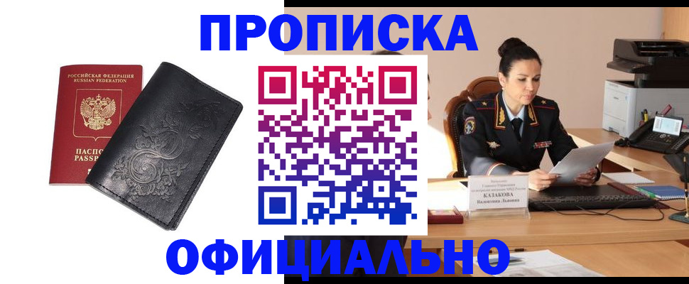 временная регистрация для всех в Арске