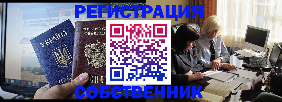 прописка регистрация в Арске