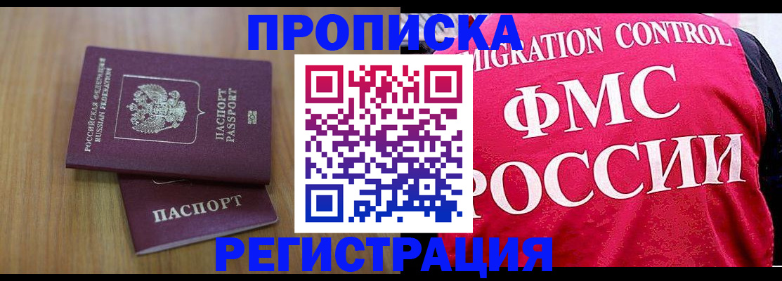 временная регистрация недорого в Арске