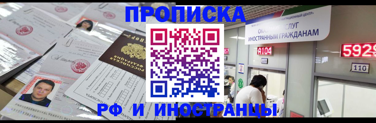 временная регистрация законно в Арске