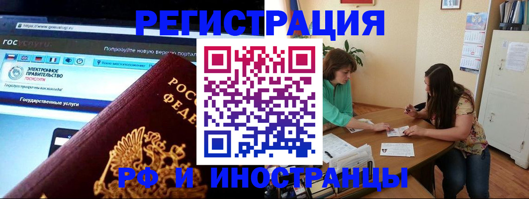 прописка регистрация в Арске