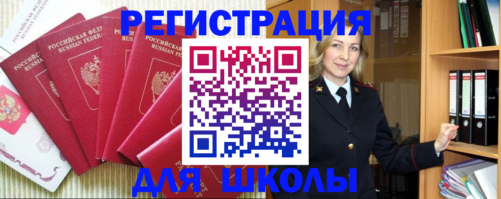 прописка иностранных граждан в Арске